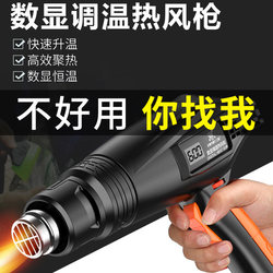 Professional High-Power Hair Dryer, Industrial Powerful Electric Blower, Heat Shrink Film Heating, Packaging Hot Air Tube, Small Hot Air Blower