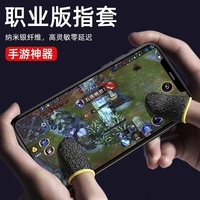 Minwai Anti-Sweat Finger Cots For Mobile Gaming
