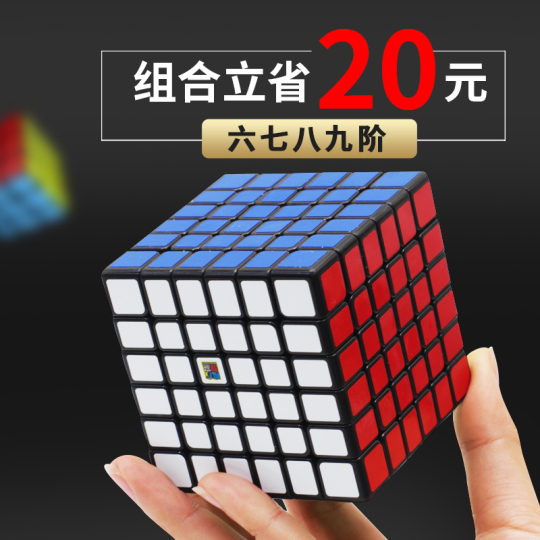 Demon Culture マジックキューブセット - 5x5 6x6 7x7 8x8 9x9 11x11