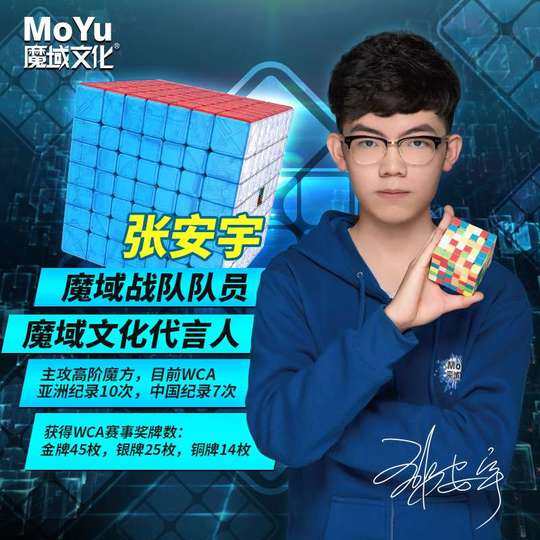 MoYu 13×13×13 ルービックキューブ 魔域文化 ルービックキューブ MoYu