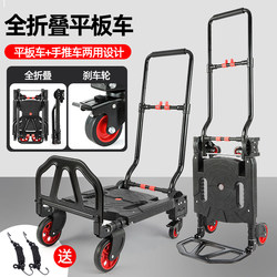 Folding Handcart, Hand-Pulled Cart, Trailer, Shopping Cart, Portable Flatbed Cart, Pull Cart, Small Cart, Moving Cart, Household Use