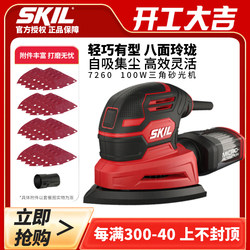 Skil Sander Electric Triangular Grinder Woodworking Sandpaper Machine Wood Polishing Tool Polishing Machine Small