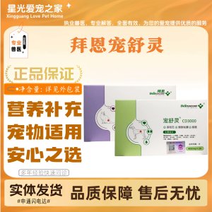 
Bai En Chong Shu Ling 20 capsules urinary tract dog and cat general feeding nutritional supplement for pets