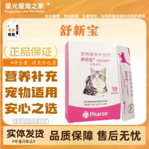 
Shu Xinbao Pet Anti-coking Nutritional Supplement is a universal nutritional supplement for cats and dogs in all stages of feeding. It is suitable for pets.