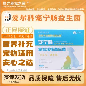 
Elco Pet Ningchang Probiotics Pet Nutritional Supplement for Pets Dogs and Cats All-stage Feeding Universal 6 Bags/Box