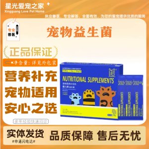 
Pet probiotics for cats, dogs and puppies, suitable for gastrointestinal feeding of cats and dogs in all stages of feeding, universal nutritional supplement powder