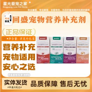 
Huisheng Pet Nutritional Supplement Oral Liquid is a universal nutritional supplement suitable for cats and dogs in all stages of feeding.