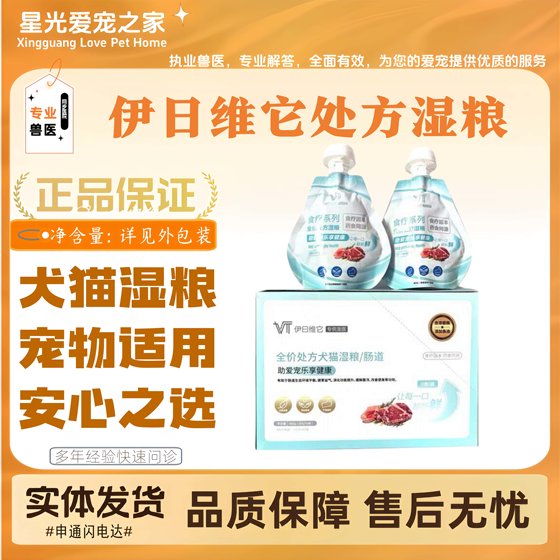 
Irivita prescription wet food pack, a box of 6 bags for dogs and cats, kitchen wet food pack for all-stage feeding, suitable for pets