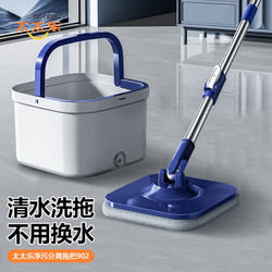 Taitai Le Spin Mop 2025 New Model Hands-Free Lazy Household Mop One-Sweep Clean Single-Bucket Automatic Mopping Cloth Magic Tool