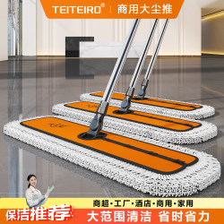 Taitai Le Flat Mop 2025 New Model Dust Push Mop for Hotel Commercial Use in Public Areas, Large Area Floor Cleaning, One-Sweep Clean