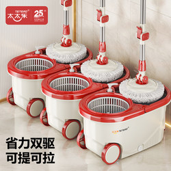 Taitai Le Spin Mop 2025 New Model for Home Use, One-Sweep Clean, No Hand-Washing Bucket, Lazy Mopping Tool