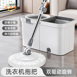 Taitai Le Rotating Mop, Hands-Free, Household Use, One-Step Cleaning, Large Mop Bucket, 2025 New Model, Automatic Spin-Drying and Dehydration