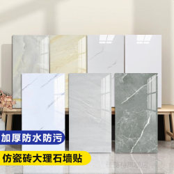 Marble Wall Stickers Self-Adhesive Imitation Ceramic Tile Aluminum-Plastic Panel Wallpaper Bathroom Kitchen Waterproof Living Room Background Wall Stickers