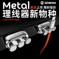 Creative High-End Metal Cable Organizer for Car, Desk, Bedside, Fixed Cable Clip, Charging Cable Holder, Desktop Storage Gadget