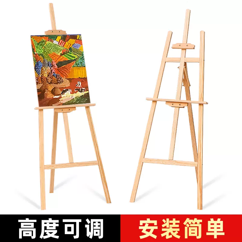 画架美术生专用支架油画架子实木木质折叠落地立式展示架成人初学者儿童