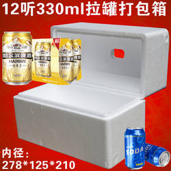 6 Cans, 24 Bottles of Cola Drinks, Express Delivery Foam Box, Beer Anti-Collision Transport Protection Packaging Box