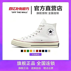 
Allstar Kuang Qi men's shoes 1970s classic high-top canvas shoes for men and versatile couples casual low-top women's sneakers
