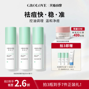 Gerulan acne-removing and skin-cleaning serum salicylic acid lactonic acid gentle acne removal and light marks moisturizing and oil control stay up late to save the star