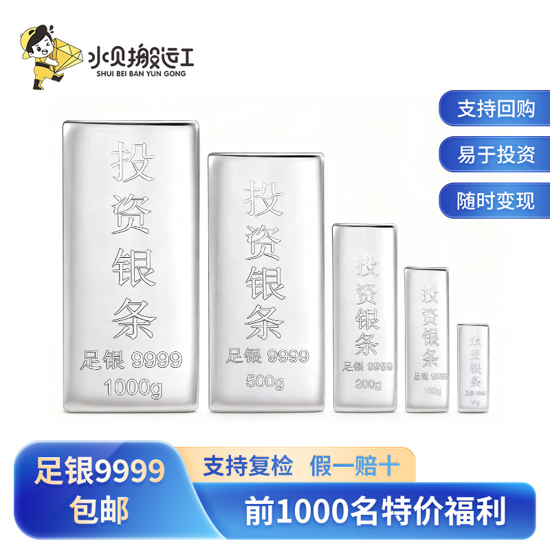 1kg足银投资银条实测-淘宝逛一逛