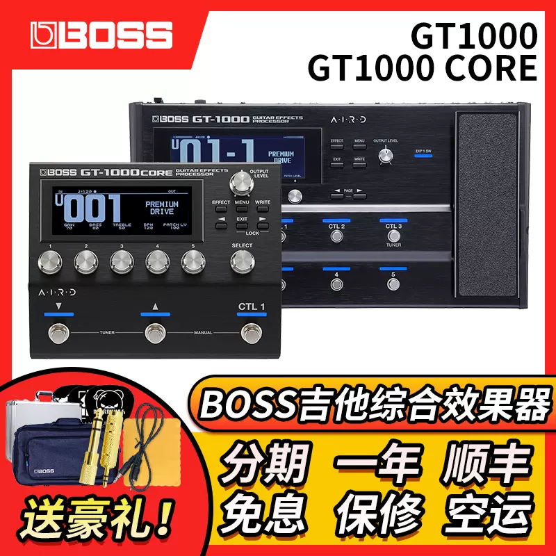 Boss GT1000 CORE 音箱模拟采样电吉他综合效果器 GT100升级版-Taobao