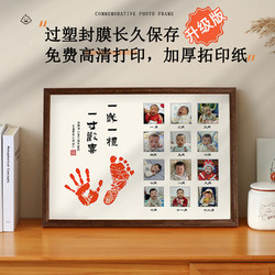 Dragon Baby One Year Old Hand and Footprints Painting Souvenirs Baby Hand and Footprints Full Moon Hundred Days Ceremony Feeling Frames Setting Platform