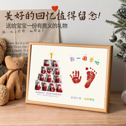 Baby's First Month, 100 Days, and One-Year-Old Hand and Foot Print Ceremony Supplies to Commemorate Newborn Baby's Hand and Foot Prints as a Keepsake