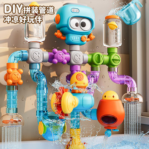 
DIY assembly pipe baby bathing toys swimming children playing in the water in the baby and toddler bathroom shower boy and girl indoor