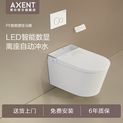 Axent 2025 New Model P5 Smart Wall-Mounted Toilet for Home Use, Wall-Hung Automatic Flushing Suspended Toilet