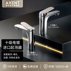 Axent Enshi Annie Single-Hole Basin Faucet Single-Hole Hot and Cold Water Ceramic Valve Core Bathroom Faucet