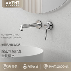Axent Enshi Built-In Wall-Mounted Basin Faucet Bathroom Washbasin Household Hot and Cold Water Faucet