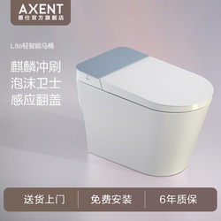 Axent Lite Smart Toilet with Sensor Flip Cover, Built-In Foam Shield, Integrated Toilet