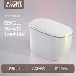 [New Product Launch] Axent Novia Floor-Standing Smart Toilet with Built-In Foam Shield