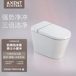[Hot-Selling Item] Axent Betty Smart Toilet with No Water Pressure Limit and Self-Generating Foam Shield