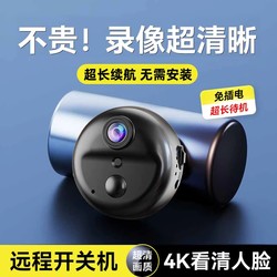 Home Surveillance Camera, Remote Access Via Mobile Phone, No Need for Power or Internet, 360-Degree Coverage Without Blind Spots, High-Definition Smart