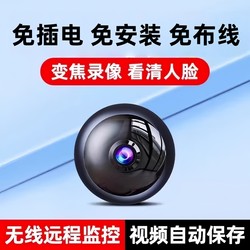 Surveillance Camera, No Need for Power or Internet, Wireless, Indoor, High-Definition, Smart Home, Remote, Mobile Phone, In-Car, Night Vision