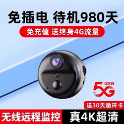 Wireless Home Security Camera, Remote Access Via Mobile Phone, No Need for Power or Internet, Indoor Smart High-Definition, No Network Required, Door-Mounted