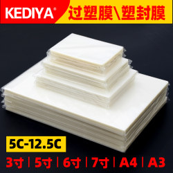 Plastic Laminating Film A46 Inch 5inch 7inch Photo A5 Laminating Film A4 Laminating Film Transparent Laminating Film 8C Photo Protective Film Menu Moisture-Proof A4 Protective Film A3 Laminating Paper Card Protective Film 100 Sheets of Laminating Film