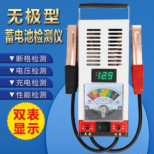 
Battery car battery detector voltmeter car battery tester high-precision battery quality measurement instrument