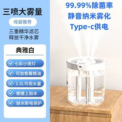 Humidifier for Home Use in Bedroom, Suitable for Mother and Baby, Office Desk, Large Capacity, Silent, High Mist Output, Aroma Diffuser, Purification, Atomization, Humidification