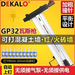 German Imported Manual Gas Nail Gun for Shooting Nails into Concrete and Red Brick, a Powerful Tool for Air Conditioning Installation and Renovation