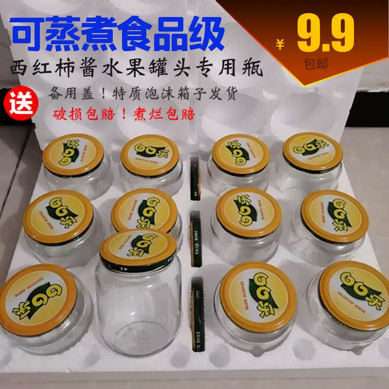 加厚玻璃密封罐食品级空瓶子瓶带盖罐头瓶耐高温