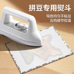 Special Iron for Beading, Large Electric Ironing Machine, Heat Conduction Is Even, Non-Stick Beads, Handmade DIY Beading Tool Material Kit