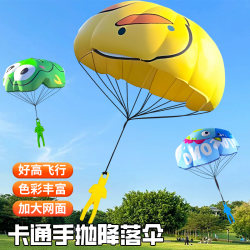 Children's Hand-Thrown Parachute, Kidsren's Park Outdoor Toys, Boys and Babies, Family Interactive Sports Games, Flying Umbrella