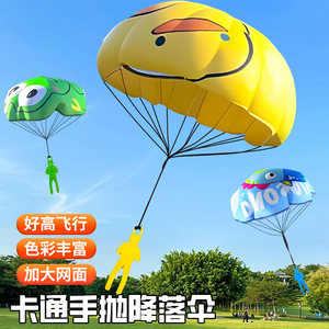 
Children's hand-thrown parachute children's park outdoor toy boy baby parent-child interactive sports game flying parachute