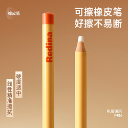 Erasable Pen, Eraser That Can Erase Words into Lines, Frosted Eraser, Special for Elementary School Students, Sketching Highlight Eraser Pen, No Debris, Clean Pencil Eraser, Easy to Erase, Leaves No Marks, Anti-Lost, Special Pen Type for Art Students