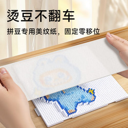 Pindu Masking Tape, Traceless Fixing for Large Pictures, Auxiliary Tool for Pindu, Special Ironing Paper, Protective Ironing Tape to Prevent Deformation