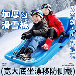 Thickened Snowboard for Children, Outdoor Snow Gear, Snow Play Tool, Anti-Rollover, Enlarged Base, Sliding Toy