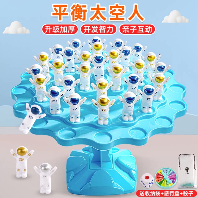 Astronaut Balance Tree Concentration Training Children's Attention Parent-Child Interaction Brain Puzzle Thinking Board Game Toy
