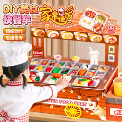 DIY Food Truck New Model Girls' Birthday Gift Pretend Play Miniature Food Toy 10 Mini Kitchen 6 Toys