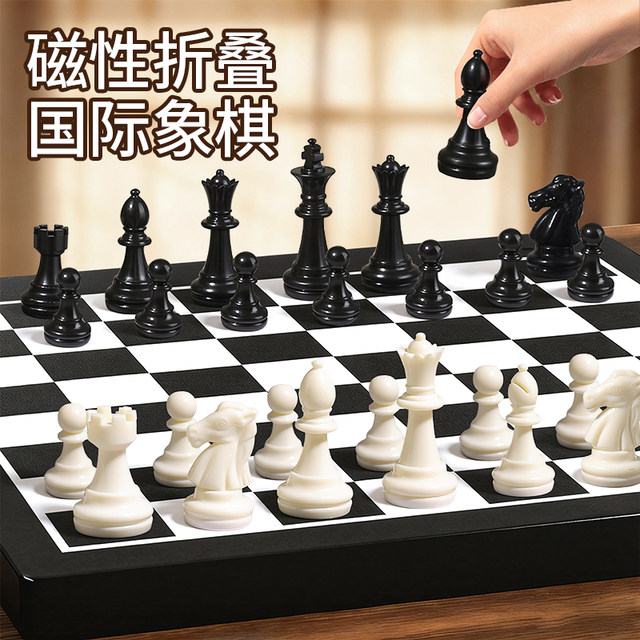 Chess chess board for primary school students with magnetic parent-child interactive competition educational board game children's toys
